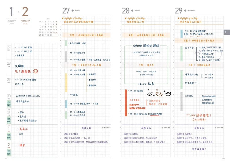 2027 Regular Planner A5 by Take a Note — monthly and daily planning spread, for planning & journaling