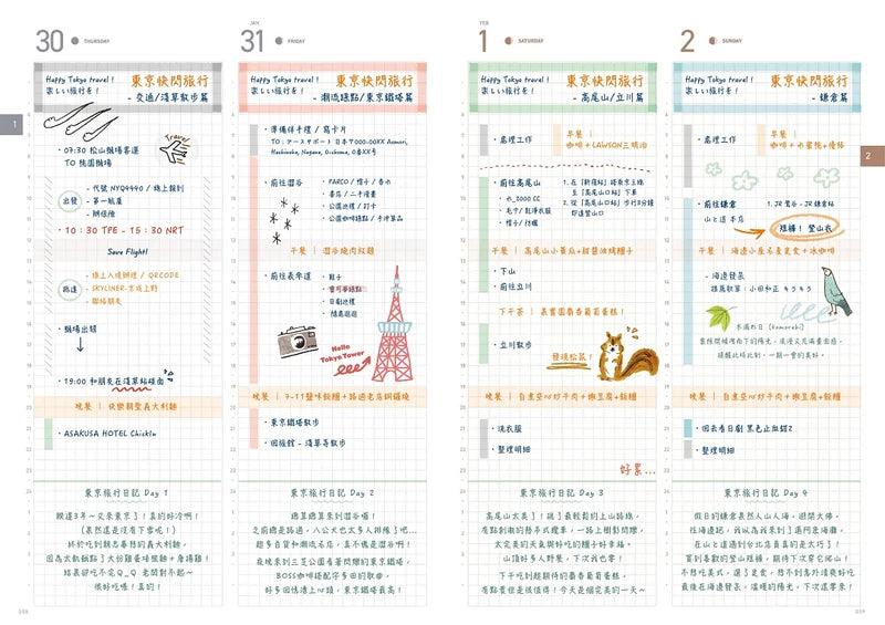 2027 Regular Planner A5 by Take a Note — pages styled with journaling deco and illustrations, for journaling & deco