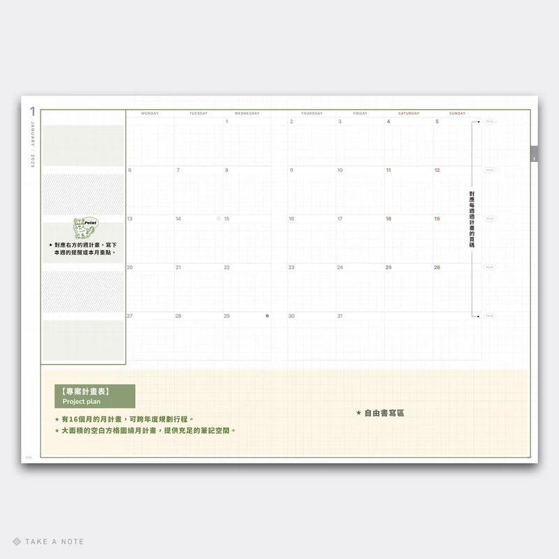 2027 Medium Weeks Planner B6 by Take a Note — monthly plan page with grid layout, for planning