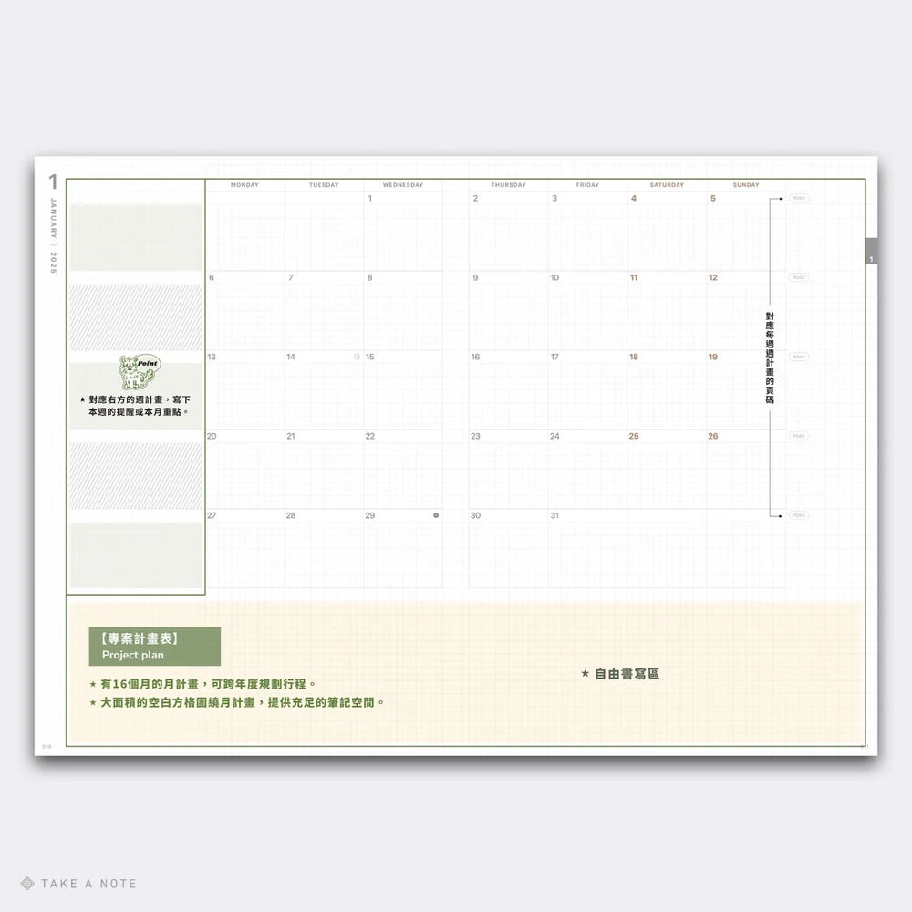 Calendar with a minimalistic design on a white background