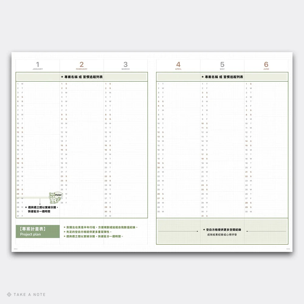 Two-page spread of a planner with columns and text on a white background