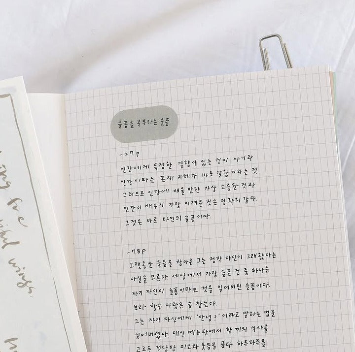 My Wave Diary