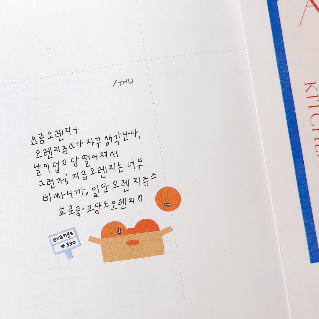 Card with Korean text and orange illustrations, from the Market Sticker Sheet