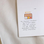 Notebook with a drawing of a sushi palette and text on a textured beige surface