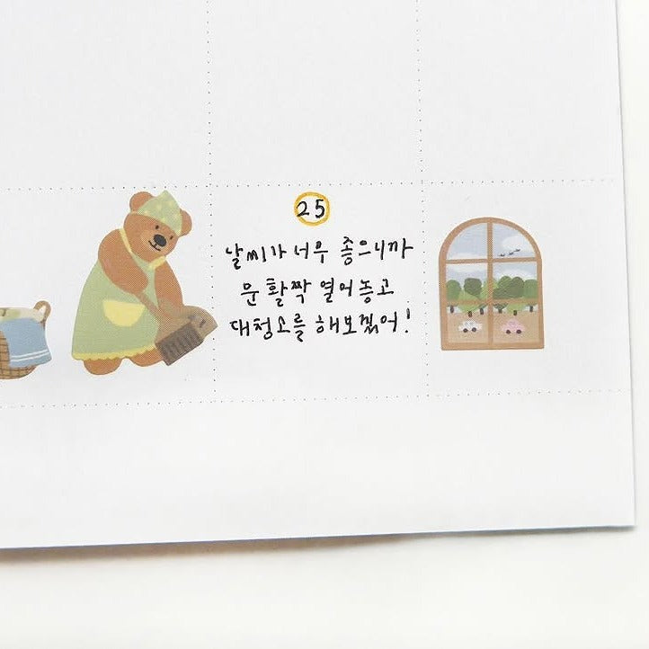 Card with a bear illustration and Korean text, from the Ggumi Home Sticker Sheet