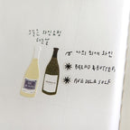 White apron with wine bottle illustrations and text on a white background