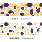Stars PET Tape
