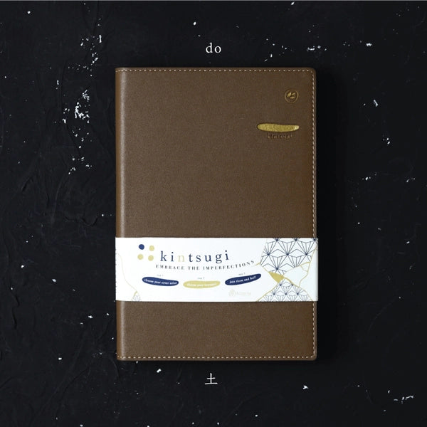Kintsugi - PU leather notebook with hidden magnet | Do (Brown)